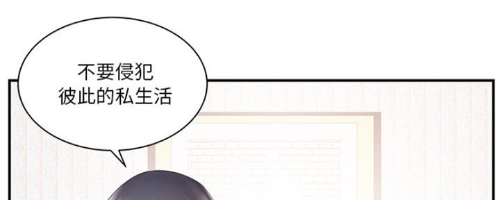《家中心机妹》第32话 第121页