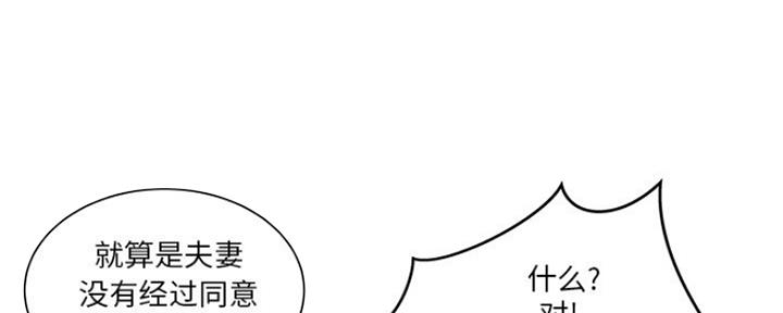 《家中心机妹》第32话 第145页