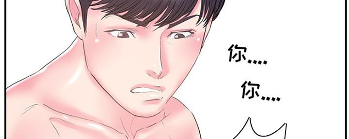 《家中心机妹》第32话 第154页