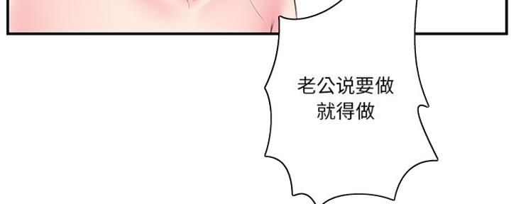 《家中心机妹》第32话 第155页
