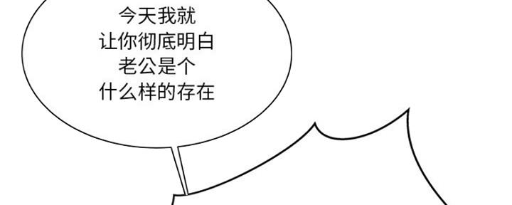 《家中心机妹》第32话 第160页