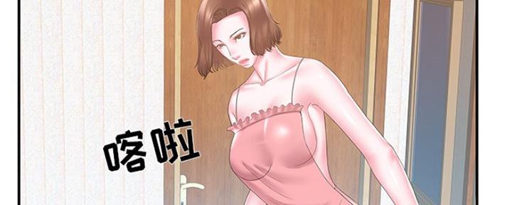《家中心机妹》第32话 第27页