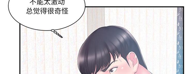 《家中心机妹》第32话 第35页