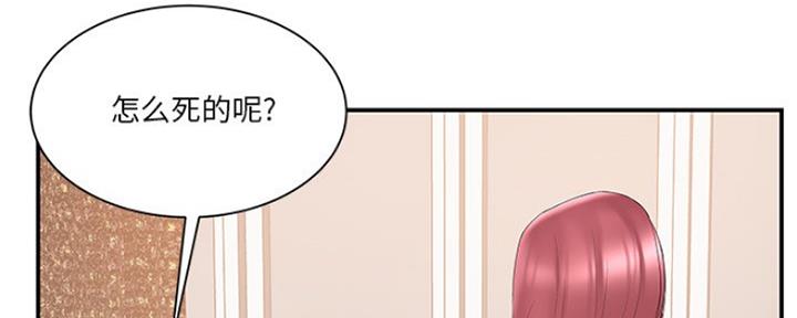《家中心机妹》第32话 第63页