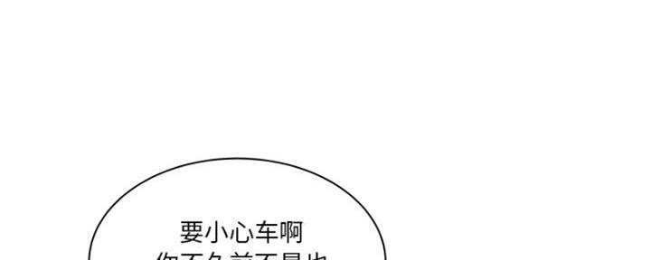 《家中心机妹》第32话 第69页