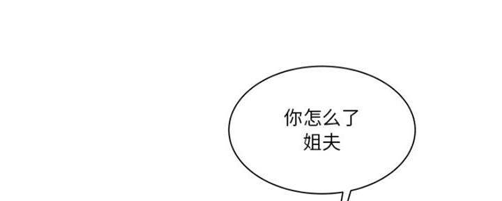 《家中心机妹》第32话 第7页