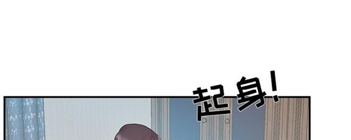 《家中心机妹》第34话 第15页