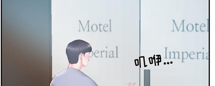 《家中心机妹》第34话 第66页