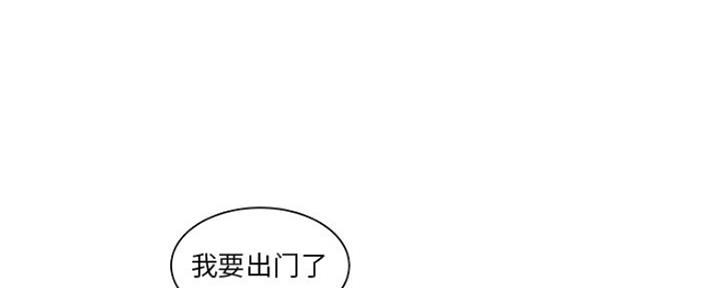 《家中心机妹》第34话 第8页