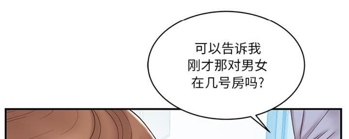 《家中心机妹》第35话 第11页