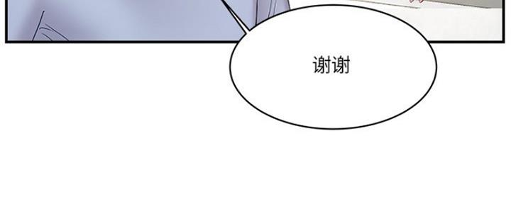 《家中心机妹》第35话 第17页