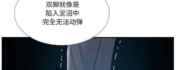 《家中心机妹》第35话 第28页