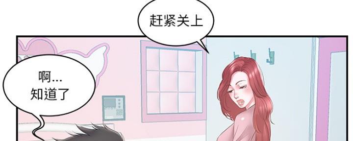 《家中心机妹》第35话 第41页