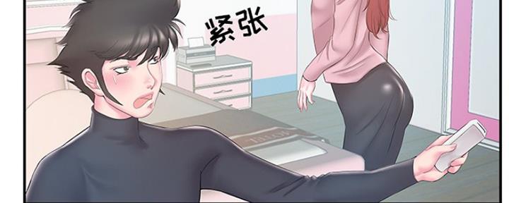 《家中心机妹》第35话 第42页