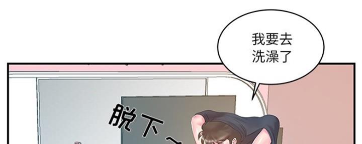 《家中心机妹》第35话 第44页