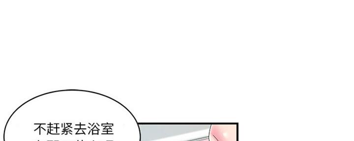 《家中心机妹》第35话 第50页