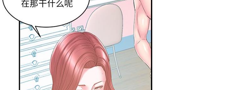 《家中心机妹》第35话 第51页