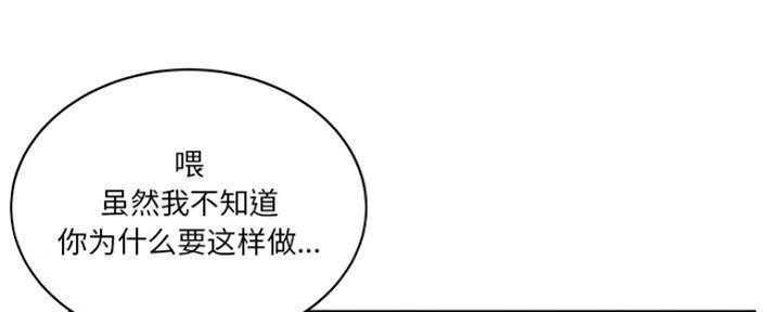 《家中心机妹》第35话 第53页