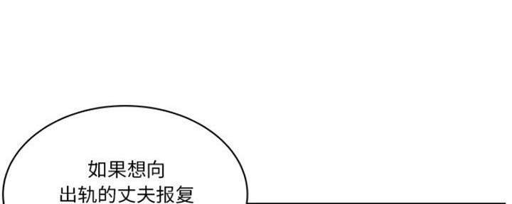 《家中心机妹》第35话 第56页