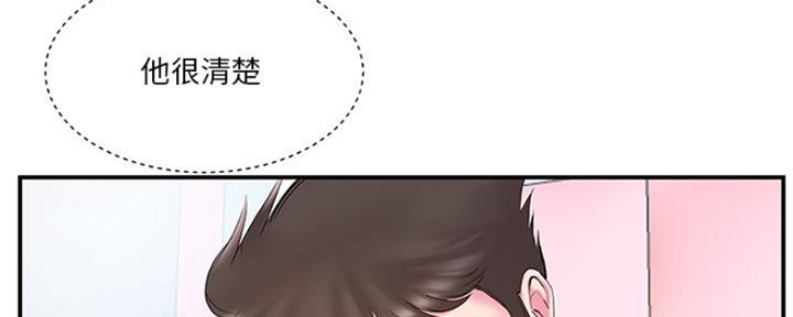 《家中心机妹》第35话 第66页