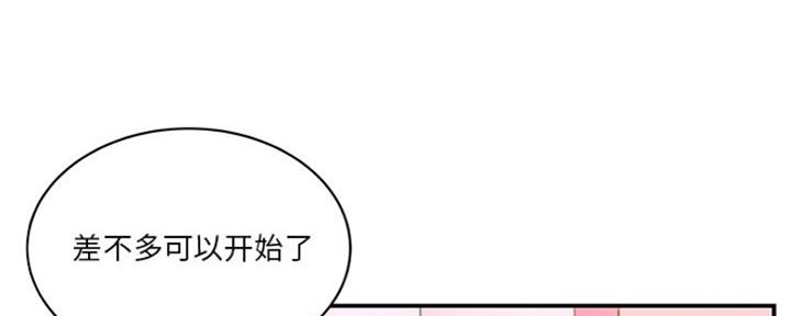 《家中心机妹》第35话 第69页