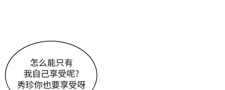 《家中心机妹》第35话 第72页