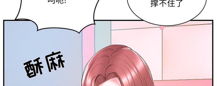 《家中心机妹》第35话 第79页