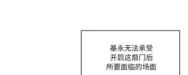 《家中心机妹》第35话 第85页