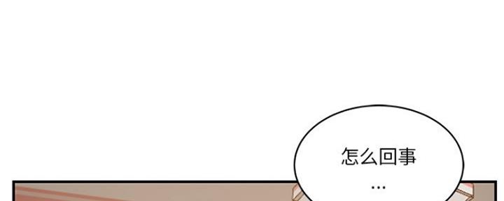 《家中心机妹》第36话 第105页