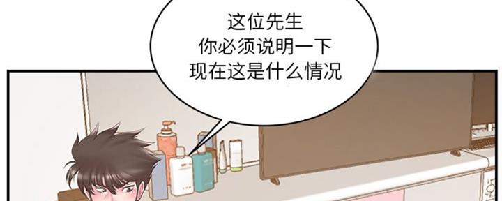 《家中心机妹》第36话 第109页