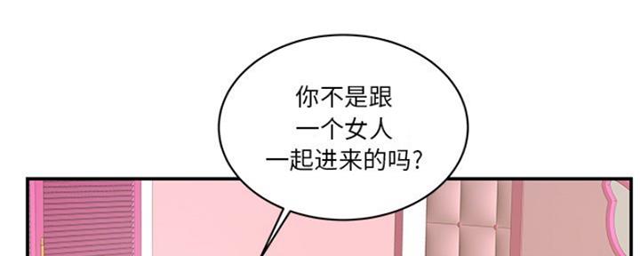《家中心机妹》第36话 第112页