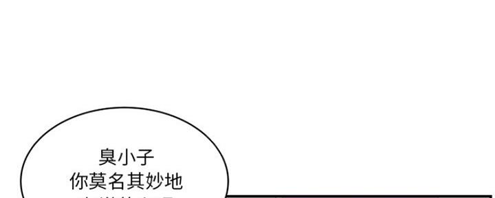 《家中心机妹》第36话 第115页