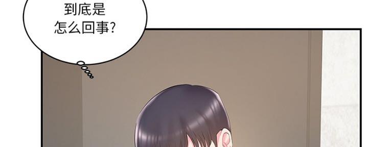 《家中心机妹》第36话 第129页