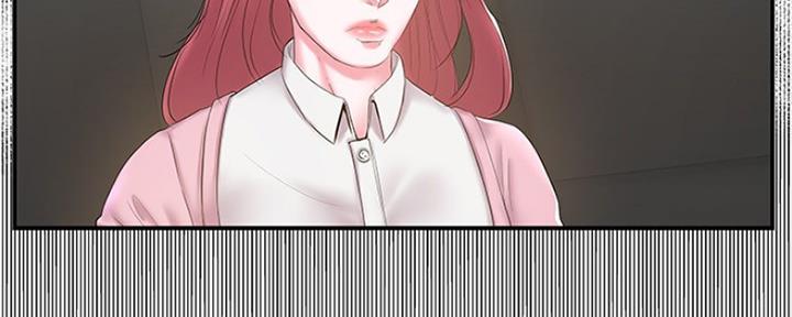 《家中心机妹》第36话 第139页