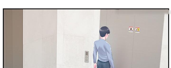 《家中心机妹》第36话 第143页