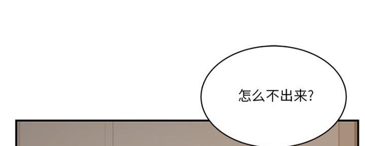《家中心机妹》第36话 第18页