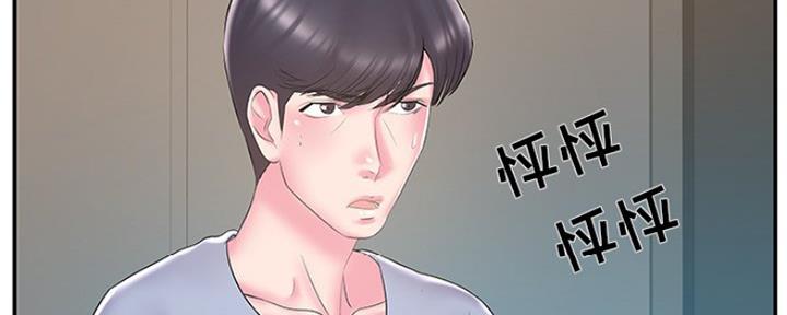 《家中心机妹》第36话 第29页