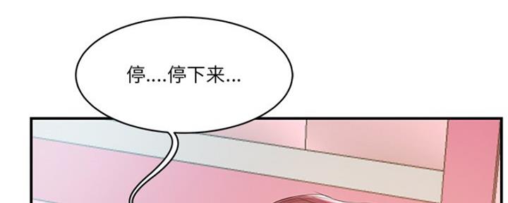 《家中心机妹》第36话 第2页