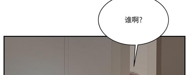 《家中心机妹》第36话 第31页