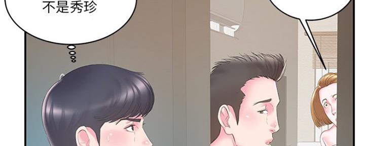 《家中心机妹》第36话 第35页