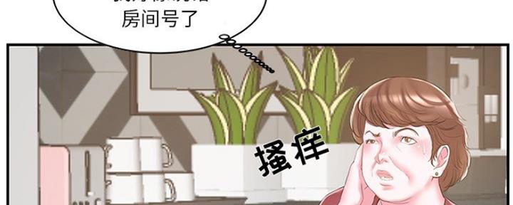 《家中心机妹》第36话 第41页