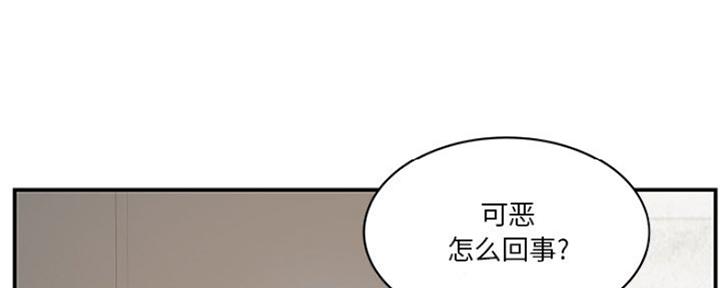 《家中心机妹》第36话 第53页