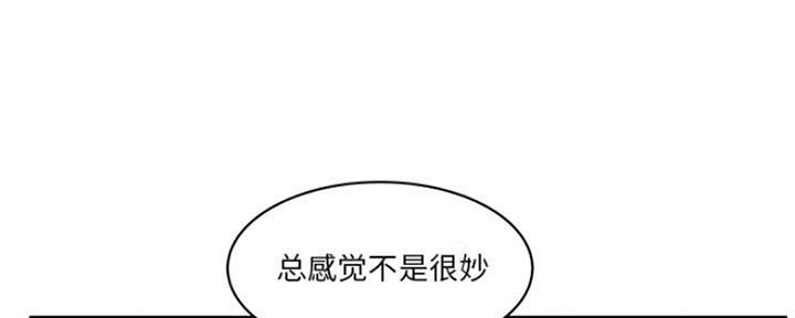 《家中心机妹》第36话 第59页