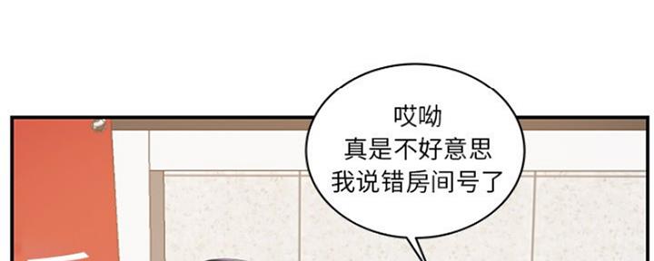 《家中心机妹》第36话 第62页