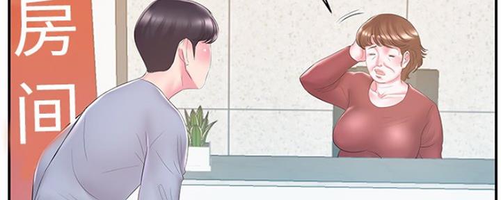 《家中心机妹》第36话 第63页