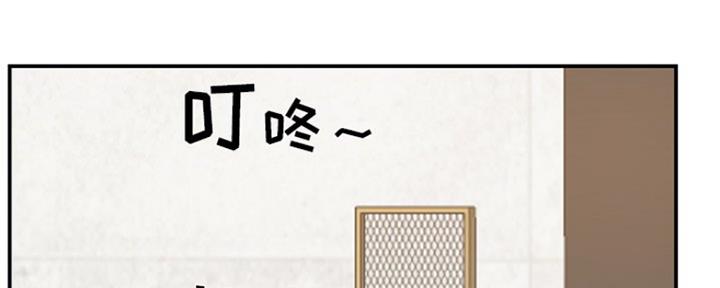 《家中心机妹》第36话 第80页