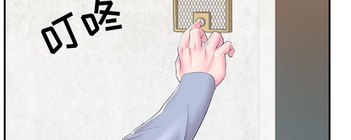《家中心机妹》第36话 第81页