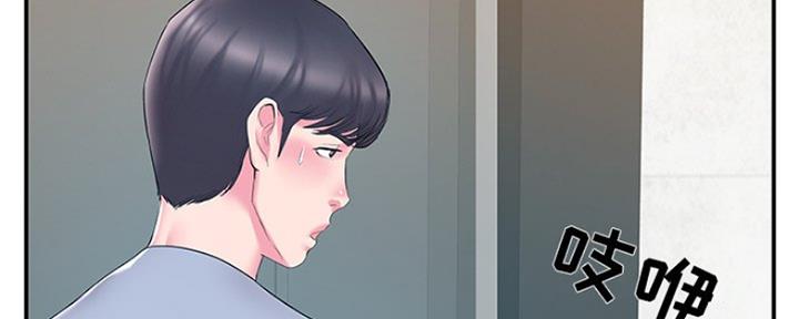 《家中心机妹》第36话 第87页