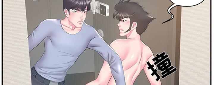《家中心机妹》第36话 第94页