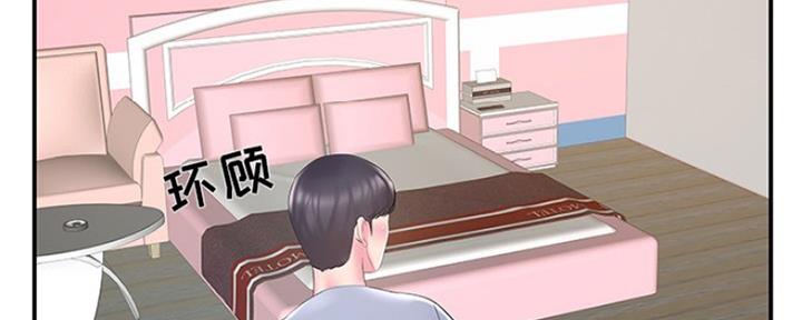 《家中心机妹》第36话 第97页